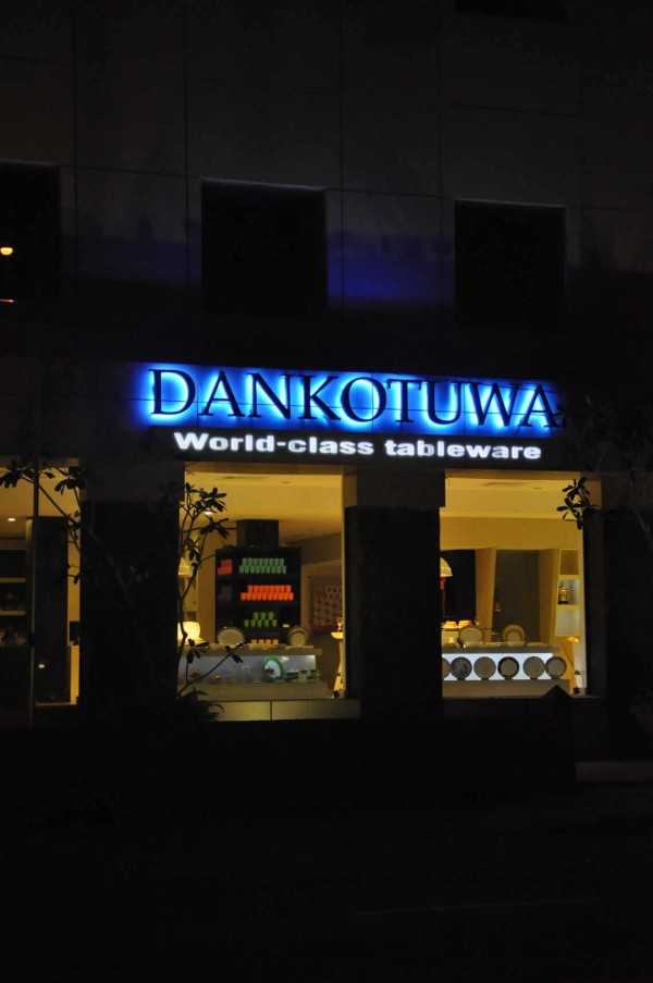 interior_branding/branded_apparel_outlet_